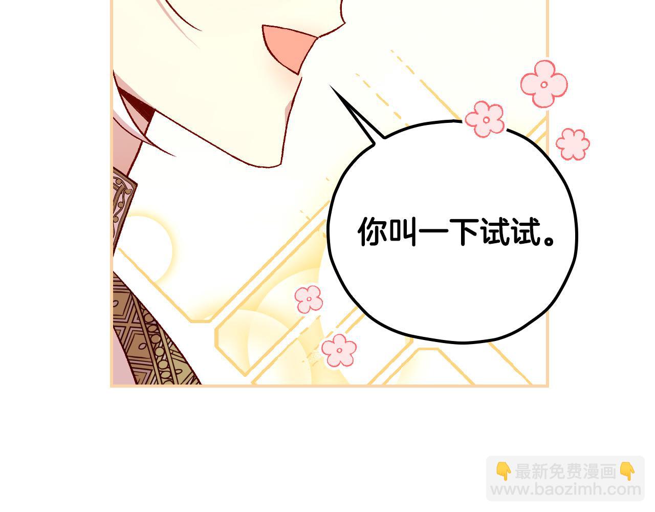 第85话 好闻的味道95