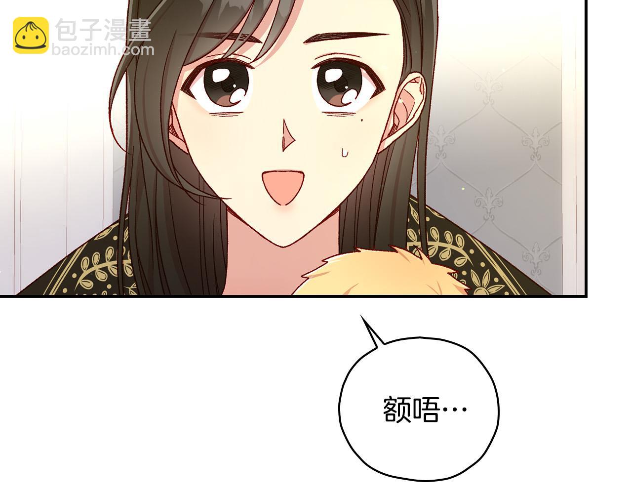 第85话 好闻的味道97