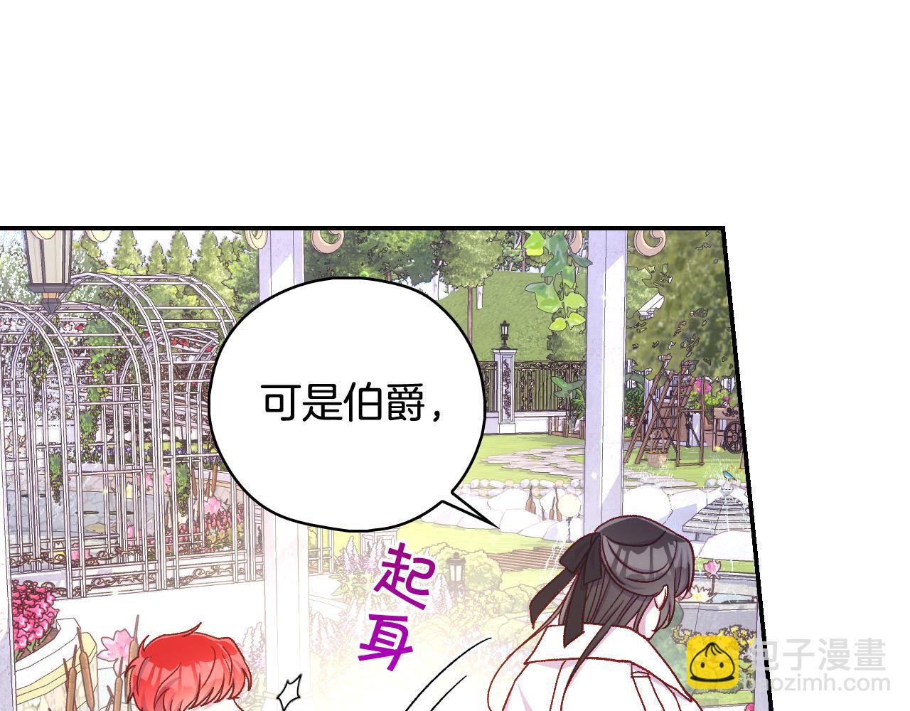 第88话 嫁给我吧！123
