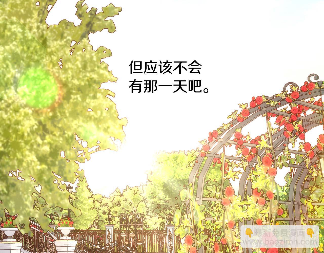 第88话 嫁给我吧！172
