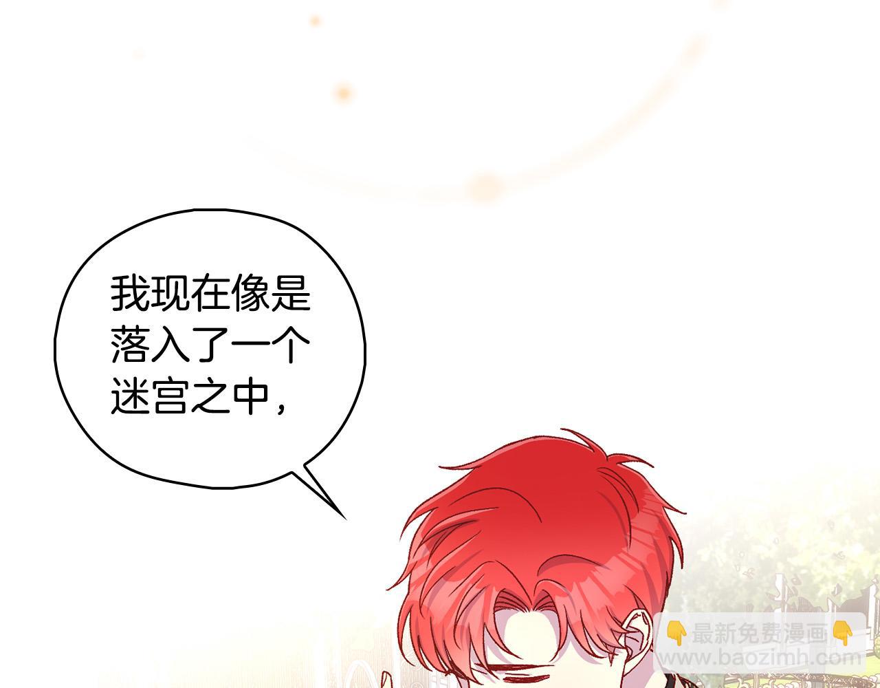 第88话 嫁给我吧！176