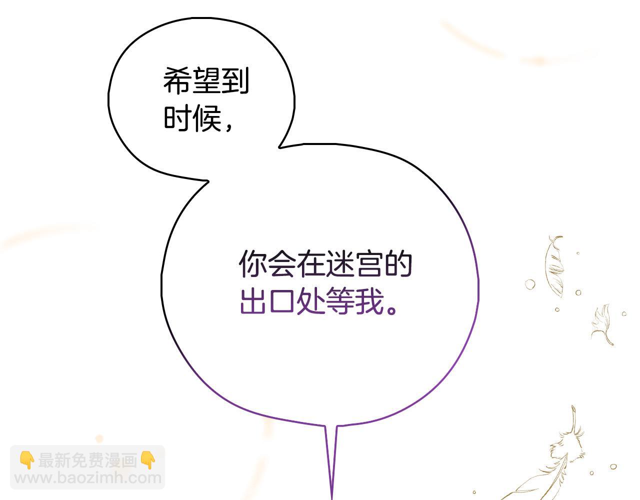 第88话 嫁给我吧！179