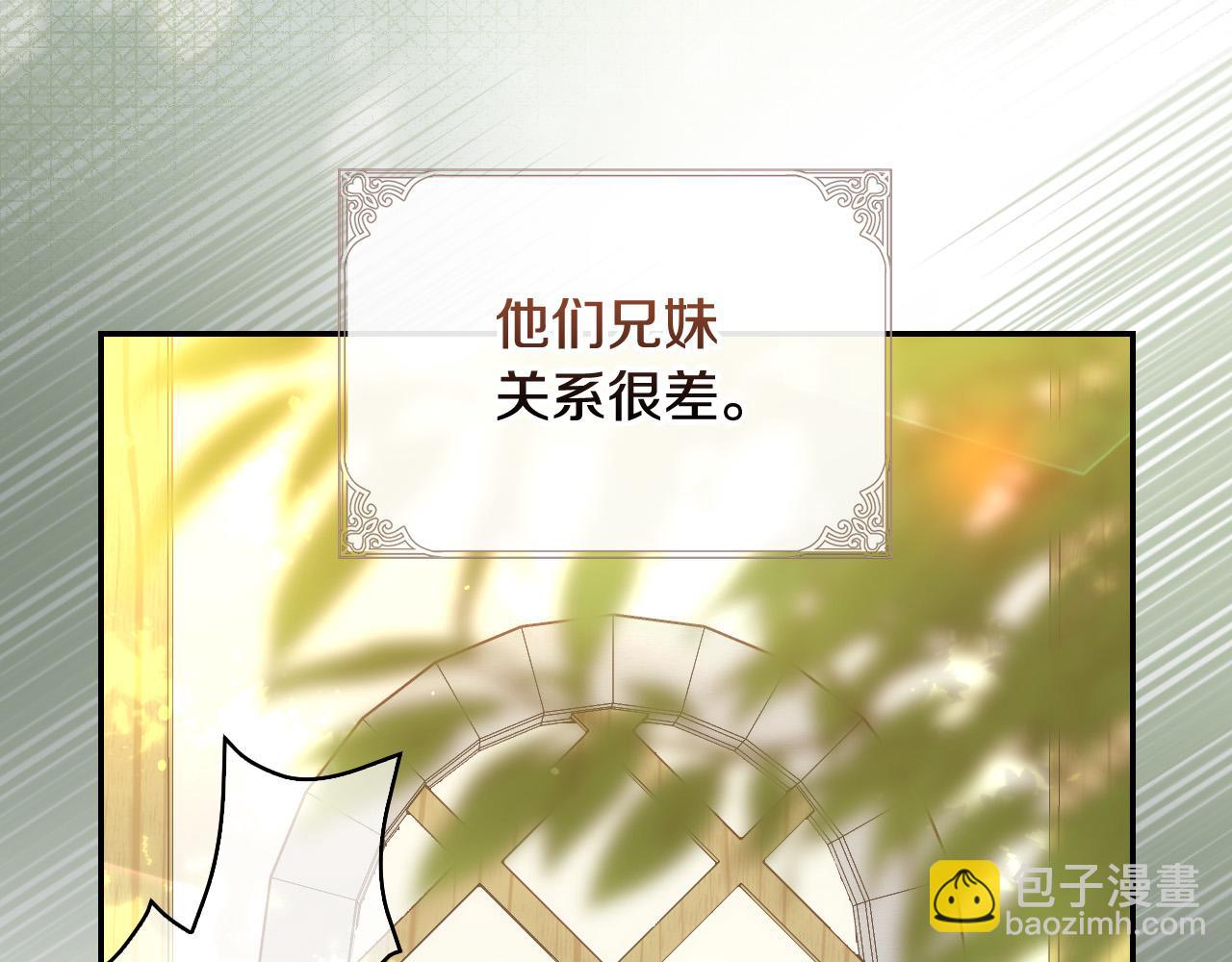 第88话 嫁给我吧！22