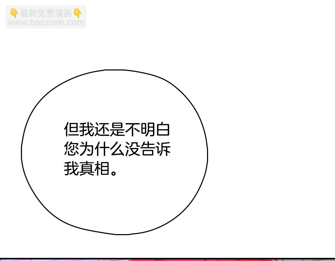 第88话 嫁给我吧！72