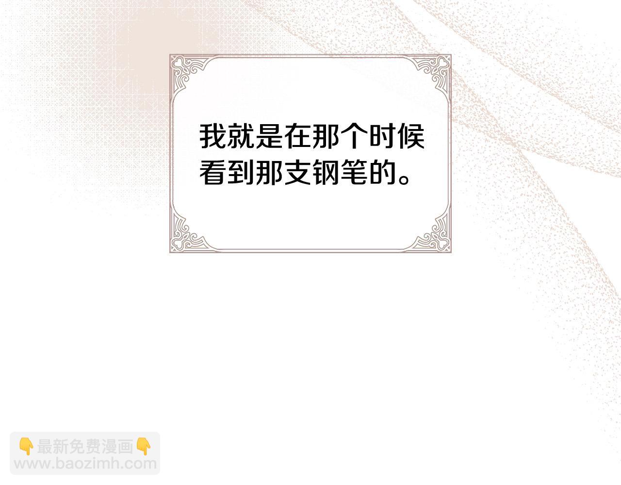 第88话 嫁给我吧！8