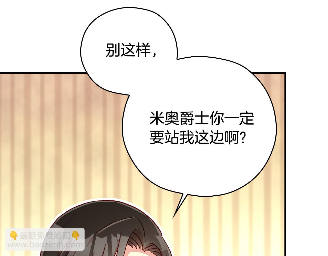 第89话 嗜血的鲤鱼15