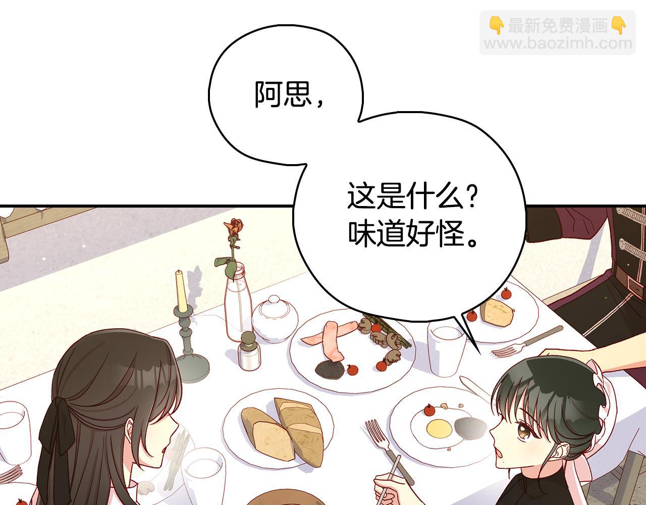 第89话 嗜血的鲤鱼38
