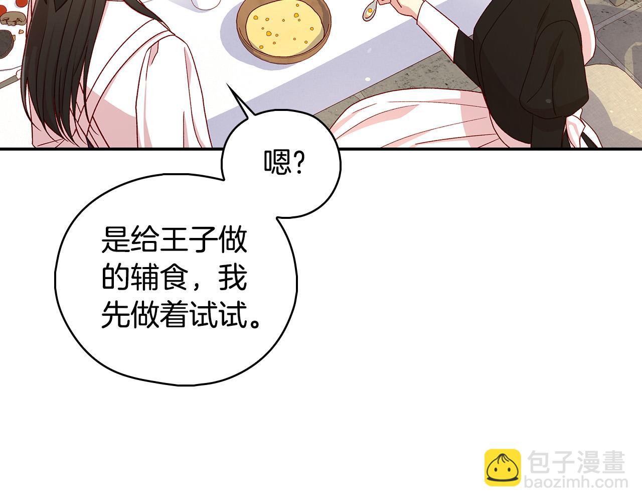 第89话 嗜血的鲤鱼39