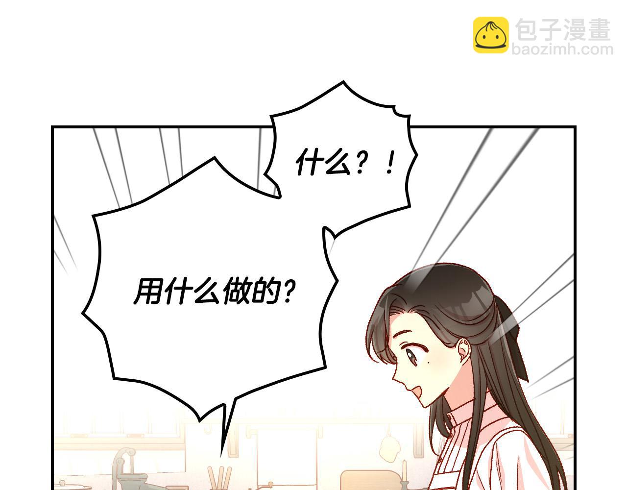 第89话 嗜血的鲤鱼40