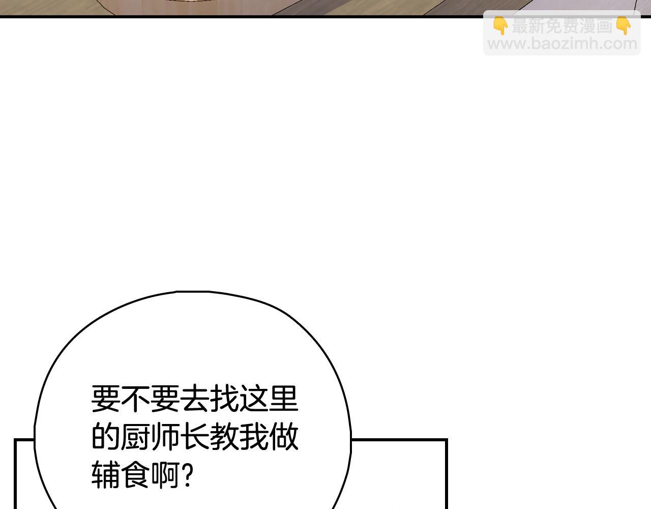 第89话 嗜血的鲤鱼58