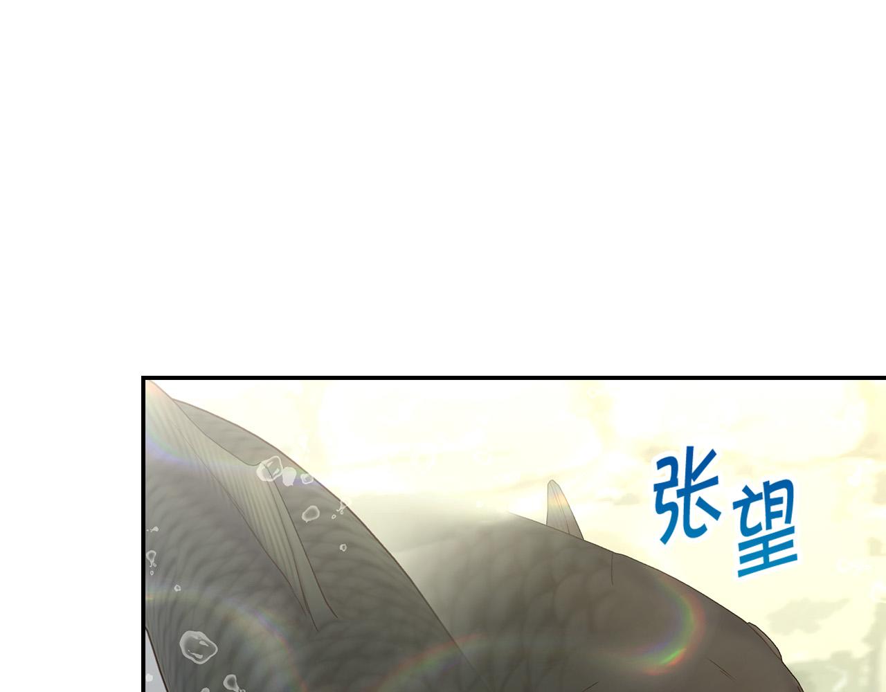 第89话 嗜血的鲤鱼99
