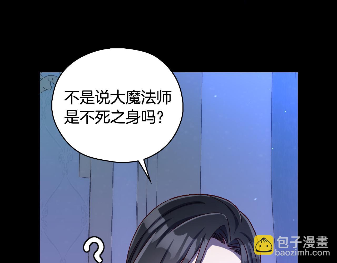 第91话 大魔法师的传说12