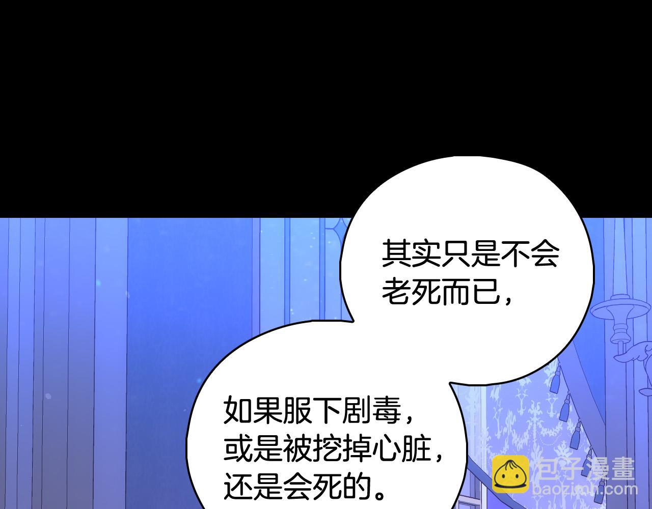 第91话 大魔法师的传说15
