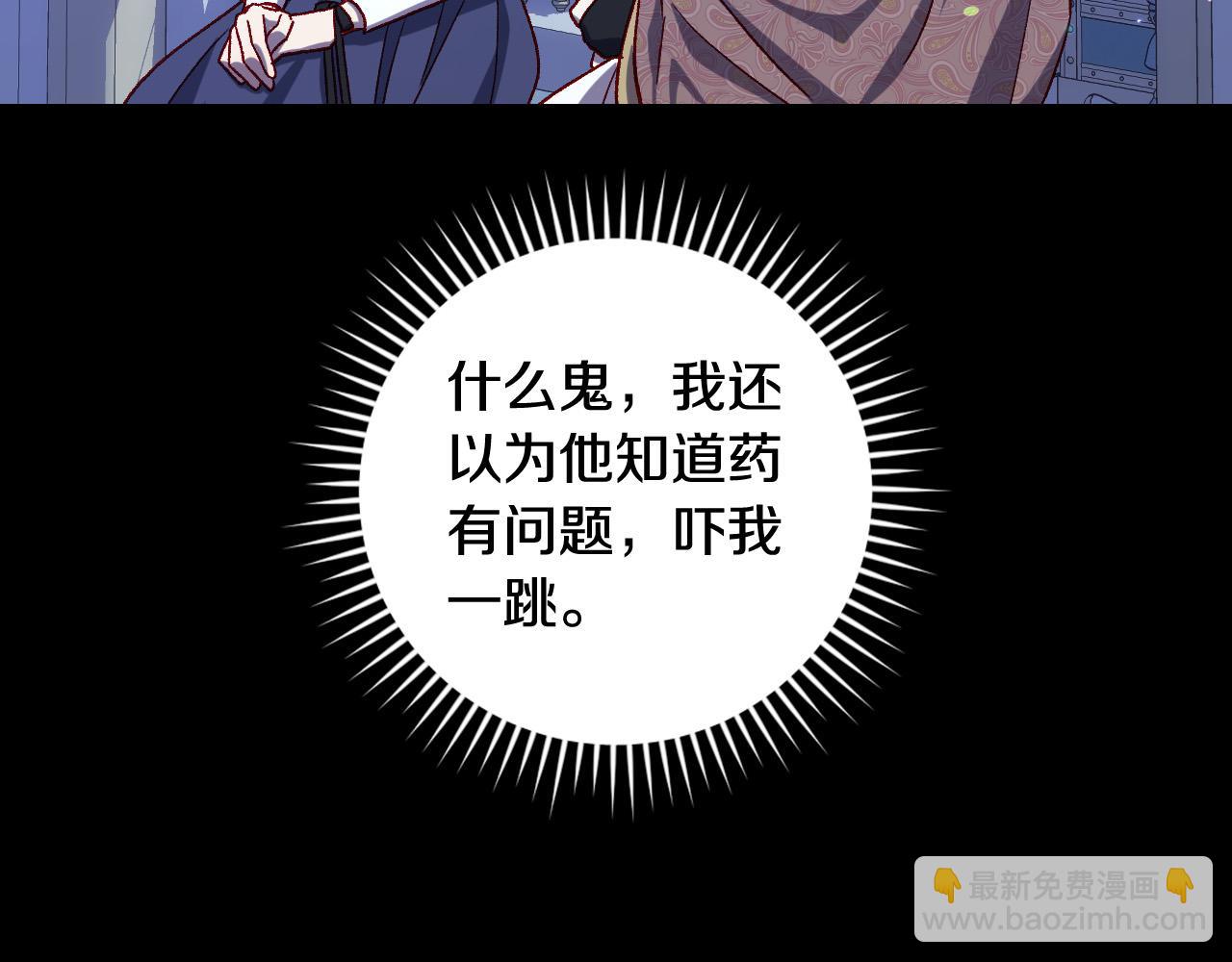 第91话 大魔法师的传说17
