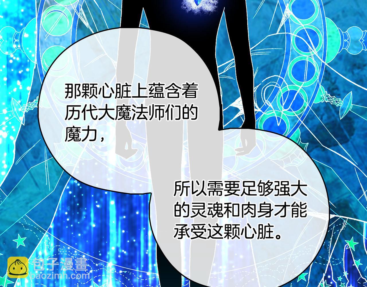 第91话 大魔法师的传说22