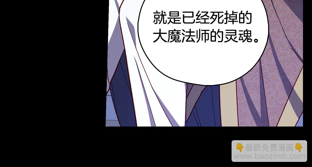 第91话 大魔法师的传说26