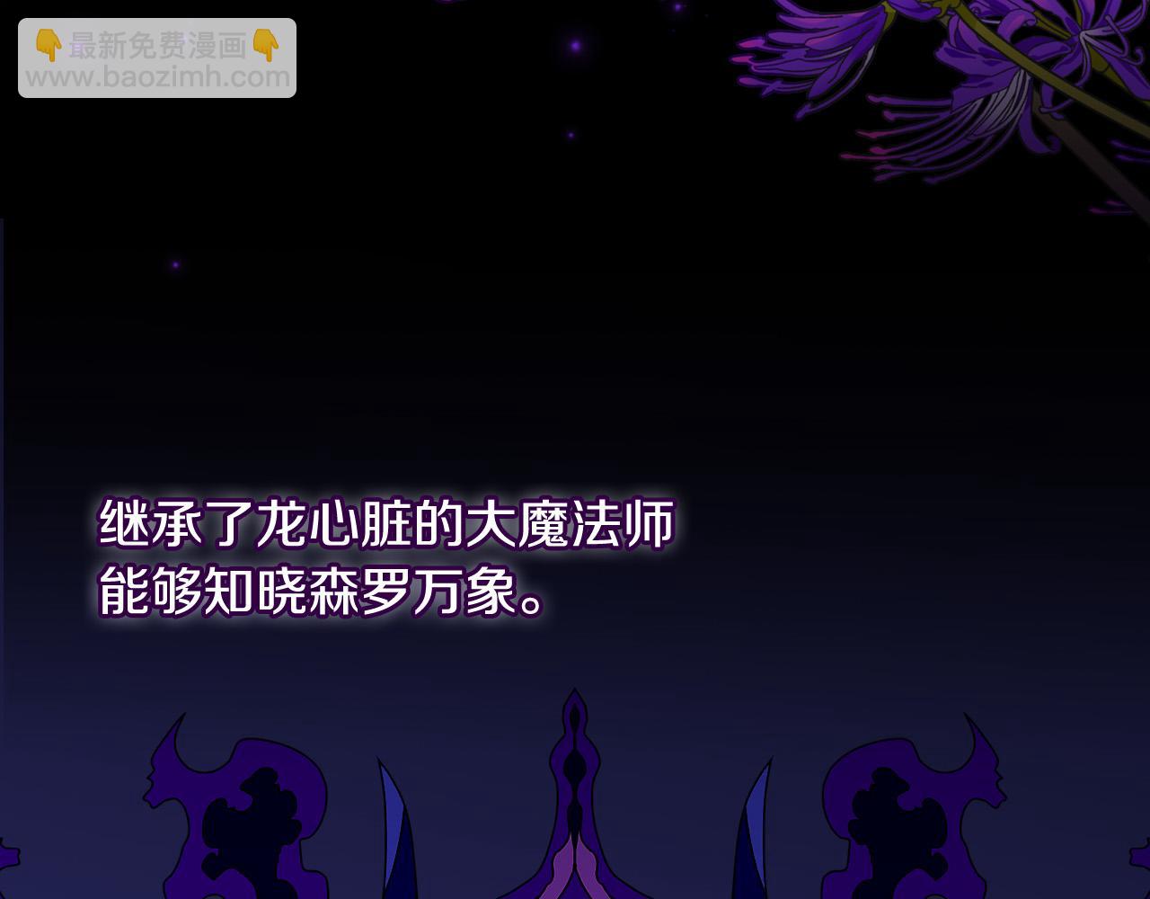 第91话 大魔法师的传说32