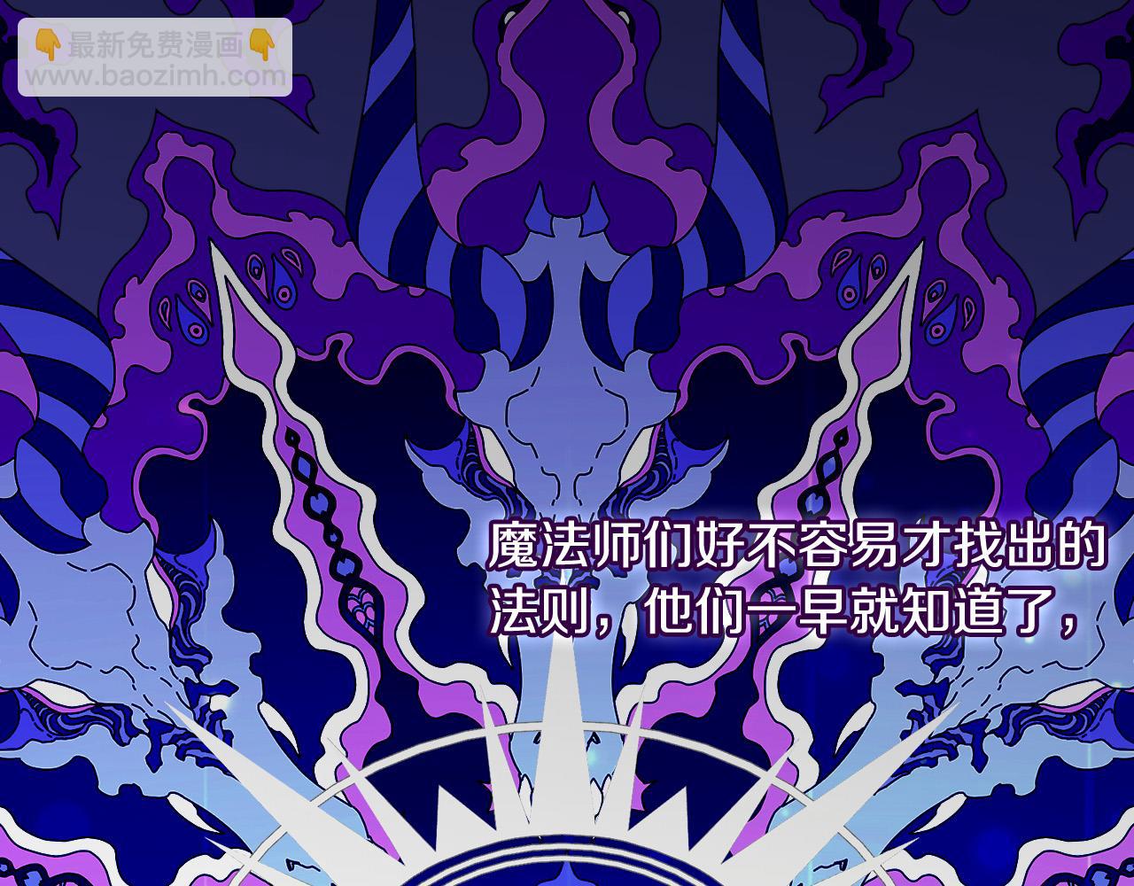 第91话 大魔法师的传说33