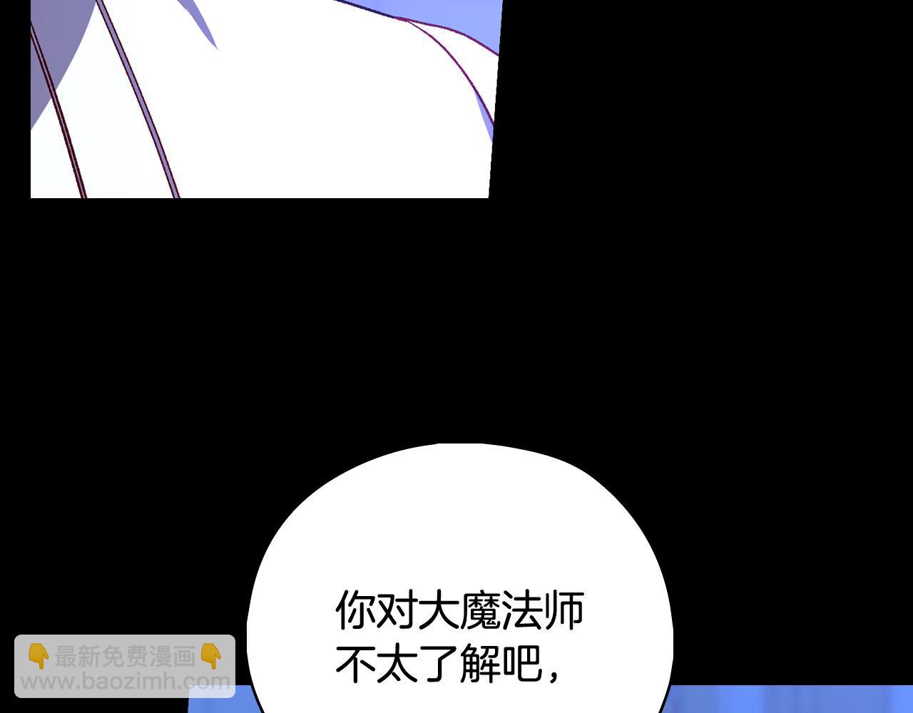 第91话 大魔法师的传说4