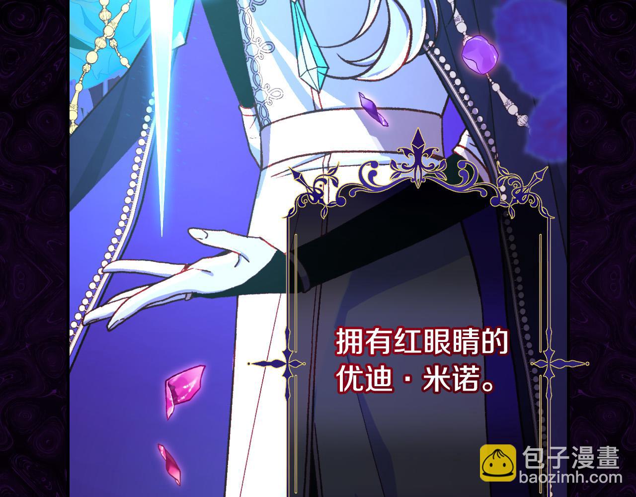 第91话 大魔法师的传说40