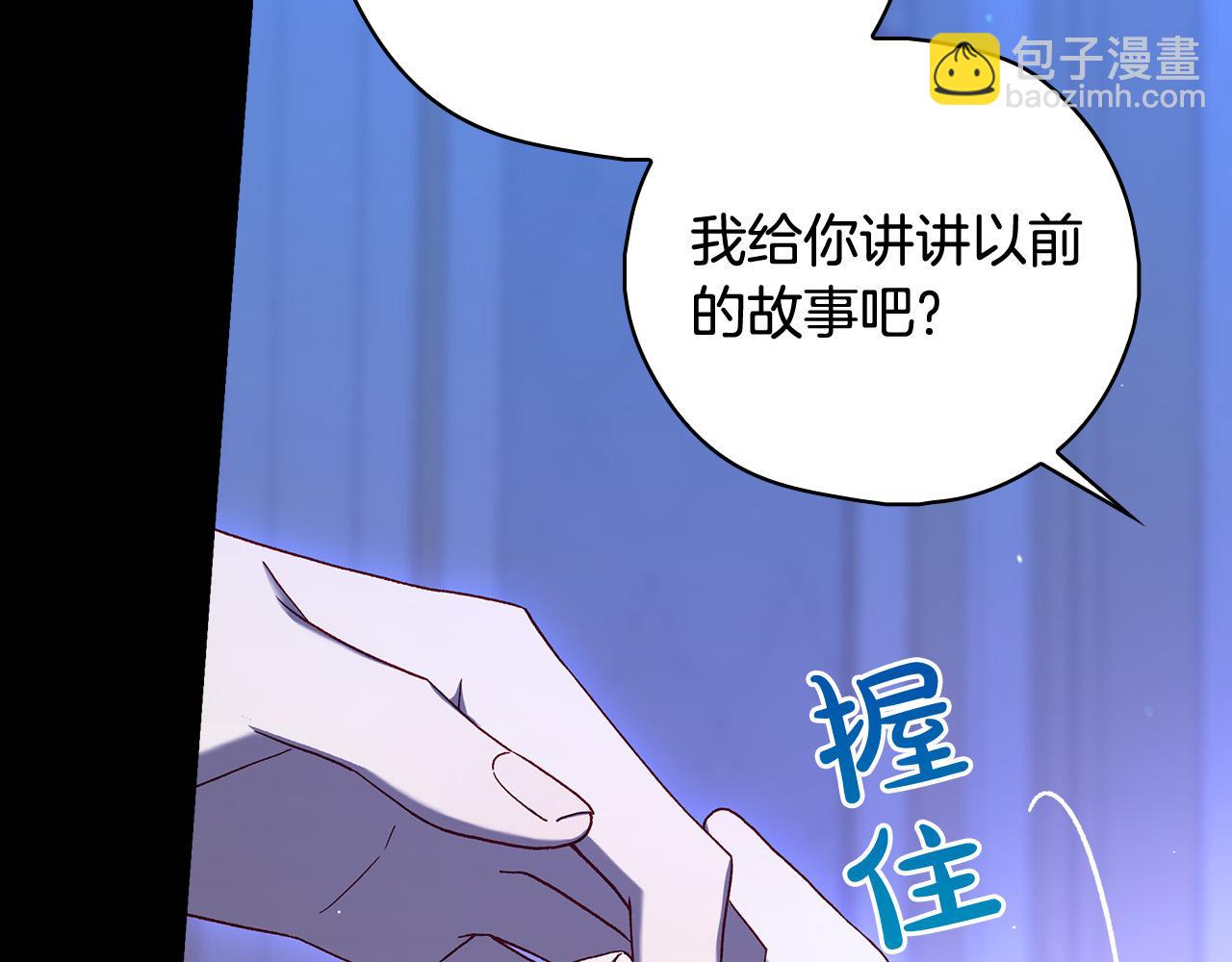 第91话 大魔法师的传说5