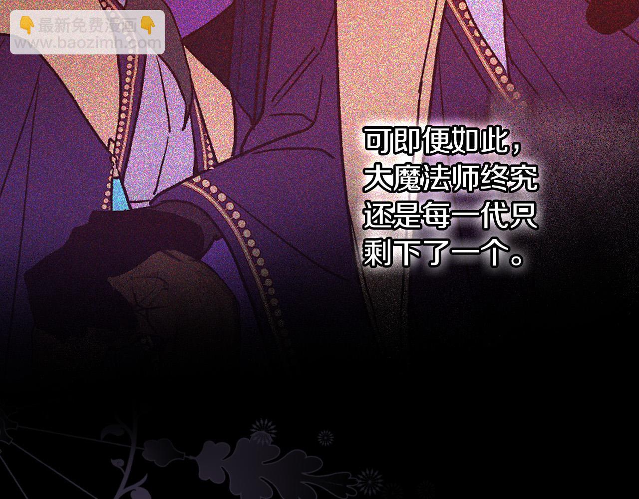 第91话 大魔法师的传说61