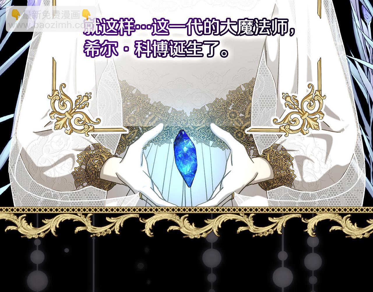 第91话 大魔法师的传说64
