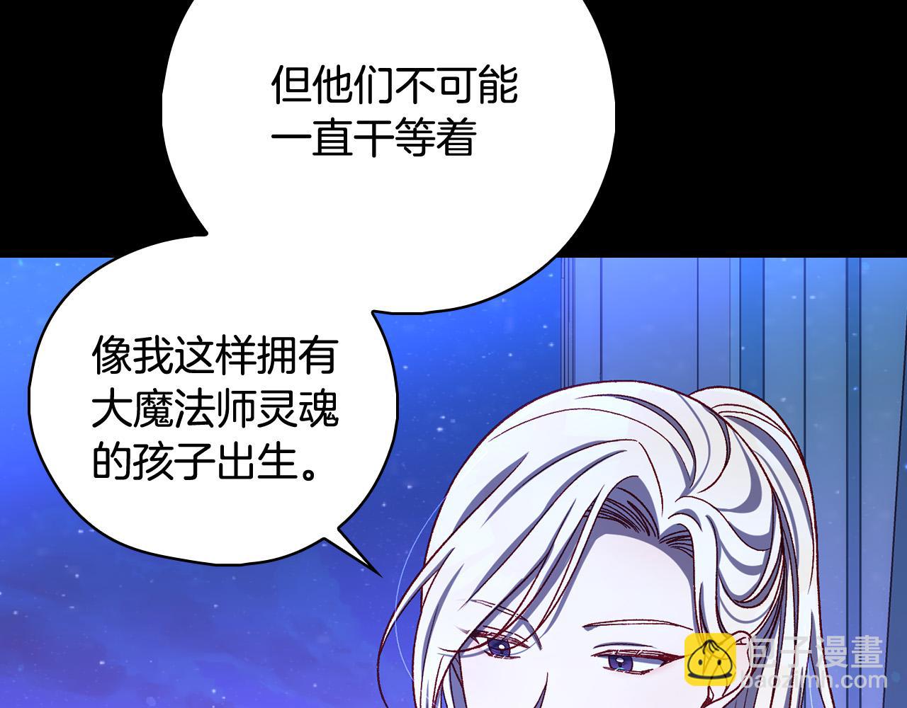 第91话 大魔法师的传说66