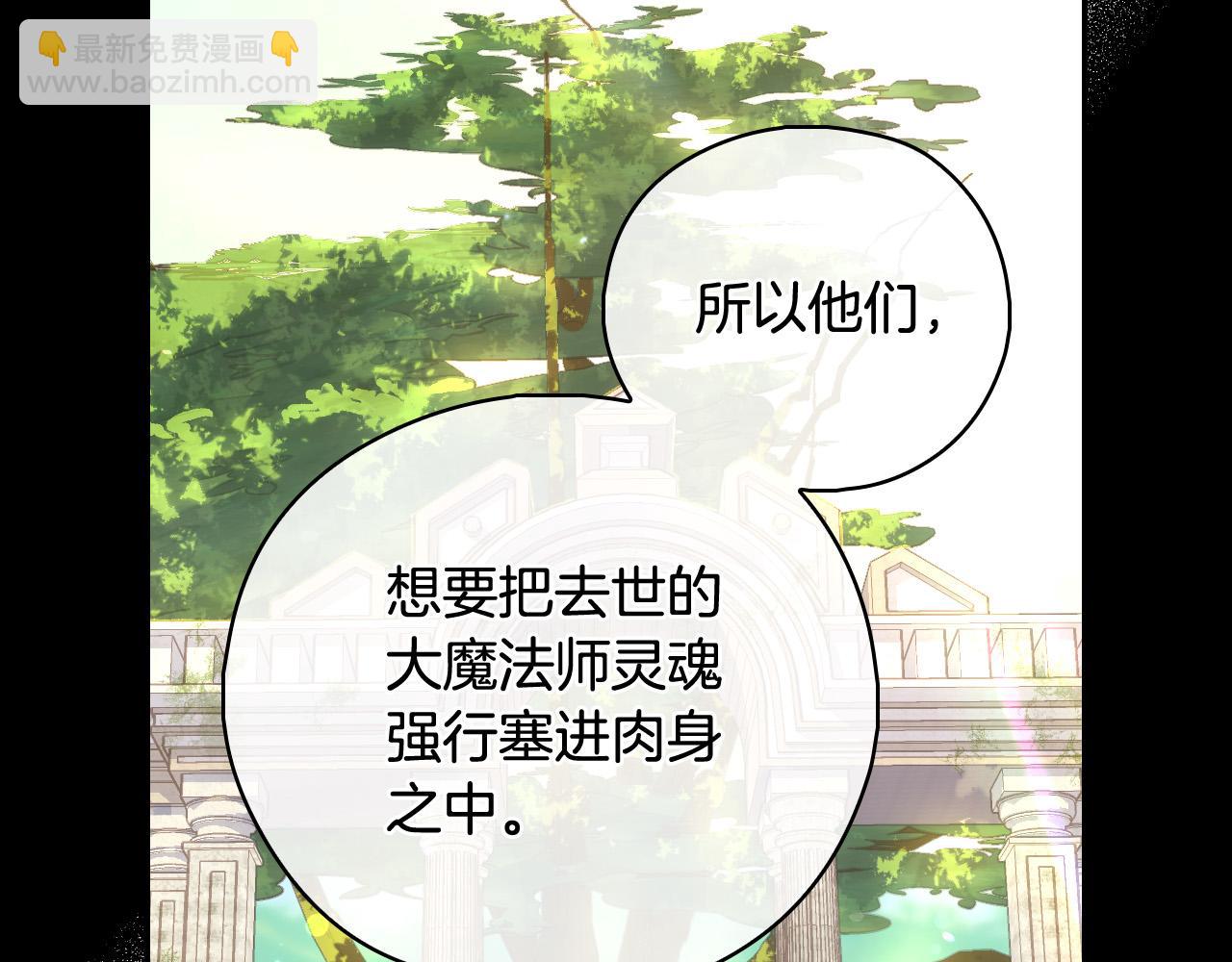 第91话 大魔法师的传说69