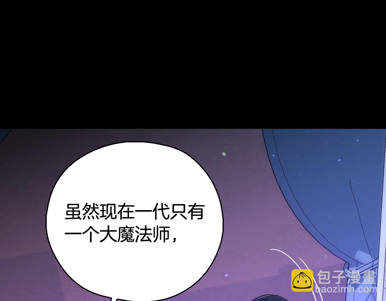 第91话 大魔法师的传说7