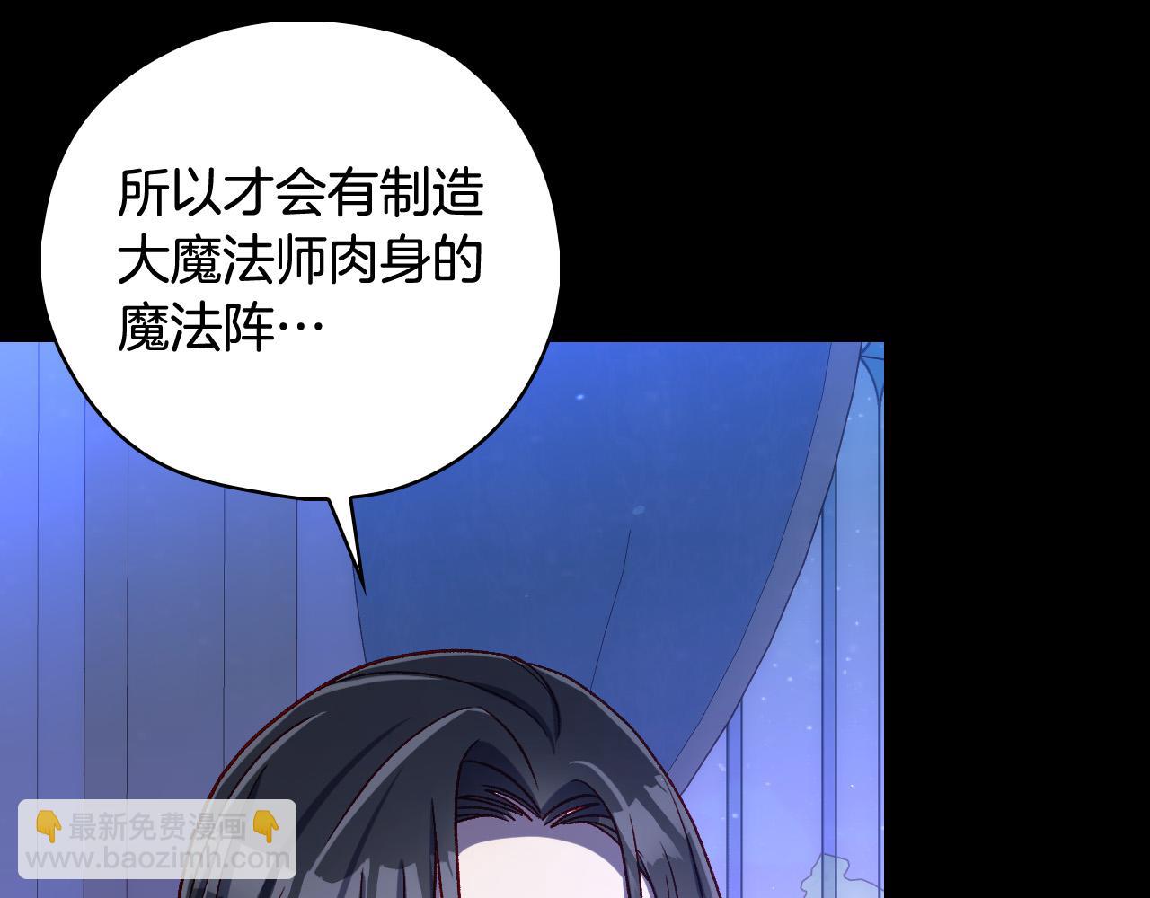 第91话 大魔法师的传说72