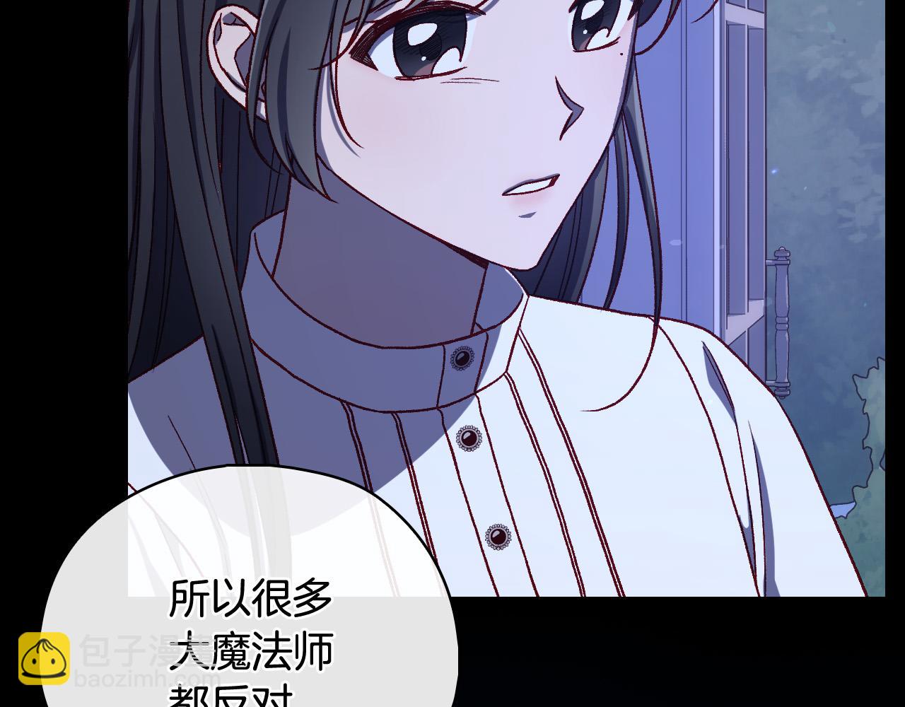 第91话 大魔法师的传说78