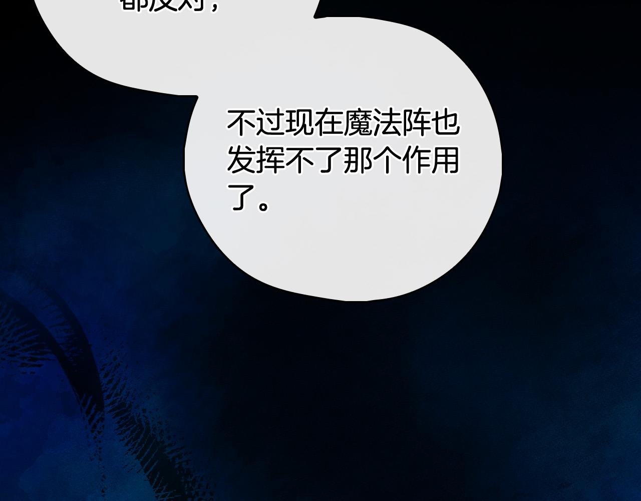 第91话 大魔法师的传说79