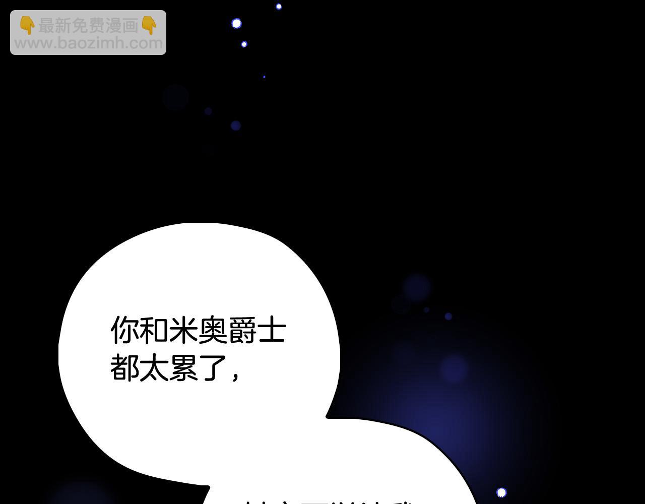 第91话 大魔法师的传说83
