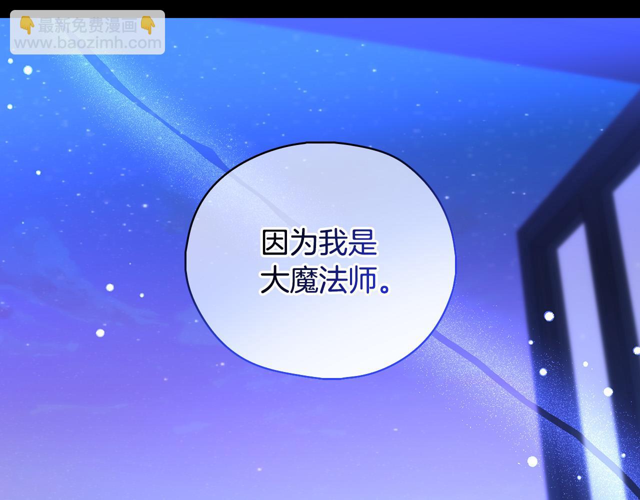 第91话 大魔法师的传说87