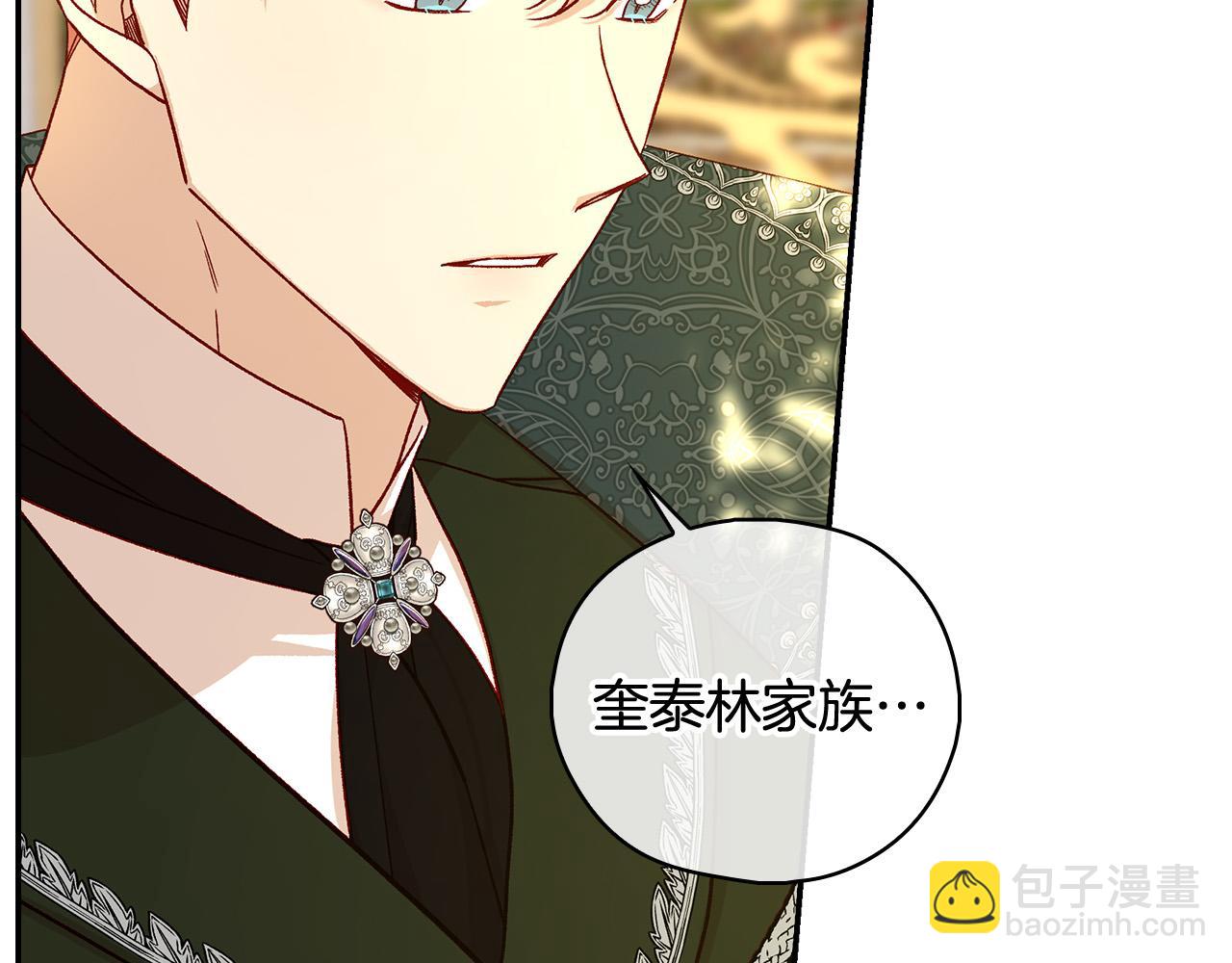 第93话 尤格的家族1