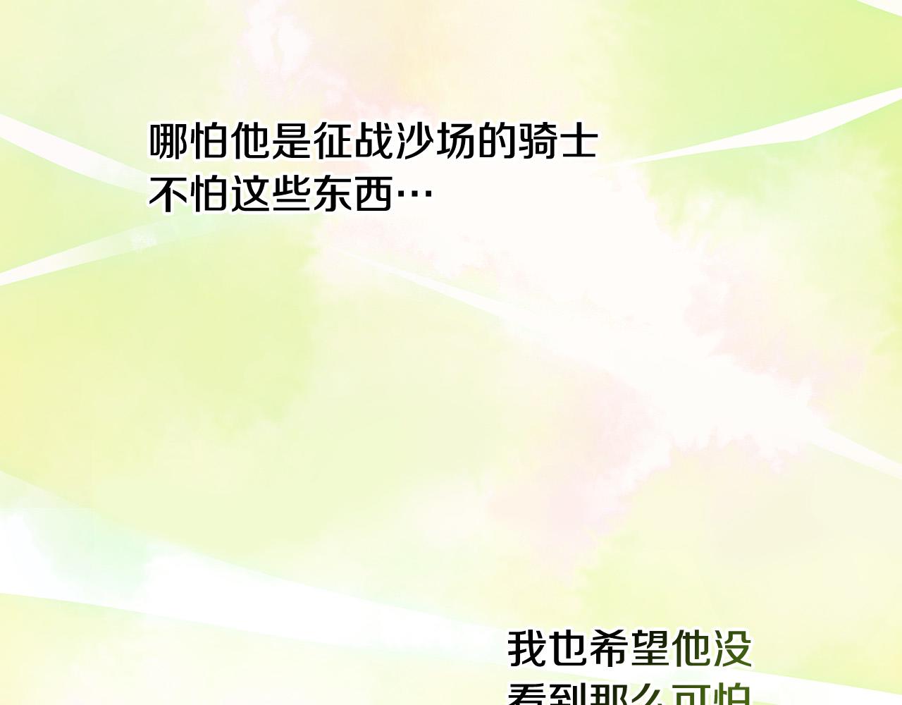 第93话 尤格的家族124