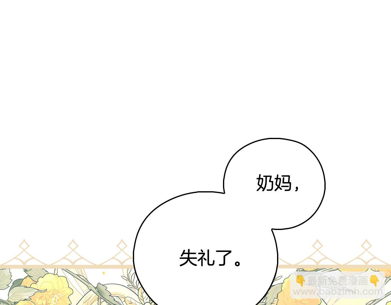 第93话 尤格的家族135