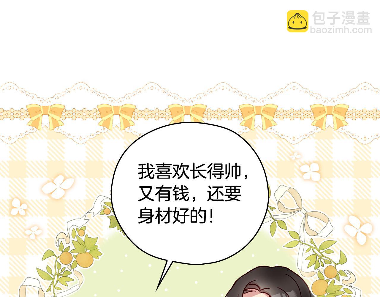 第93话 尤格的家族150