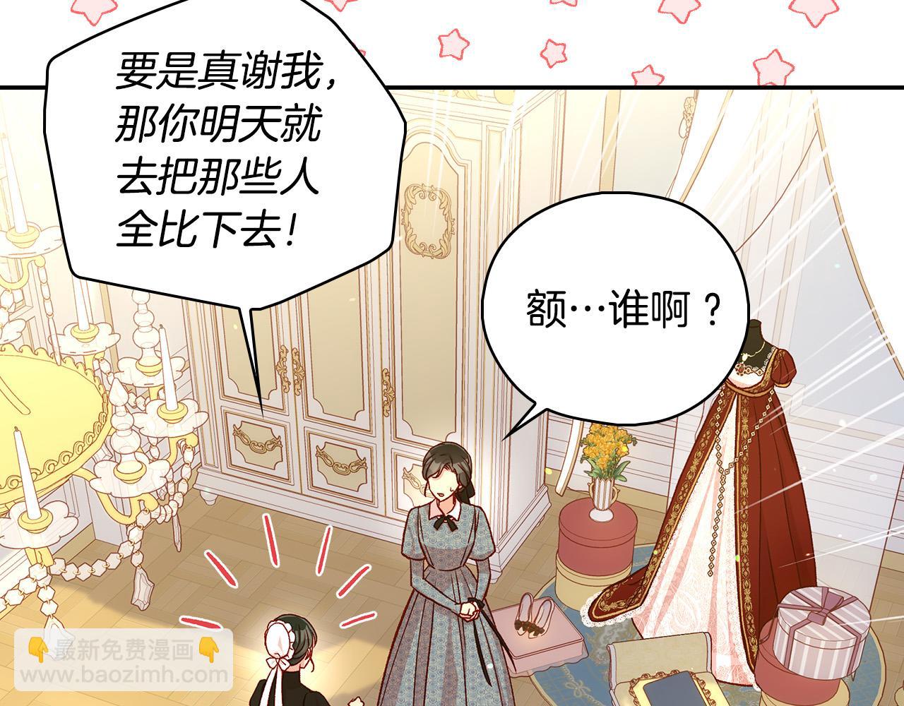 第93话 尤格的家族195