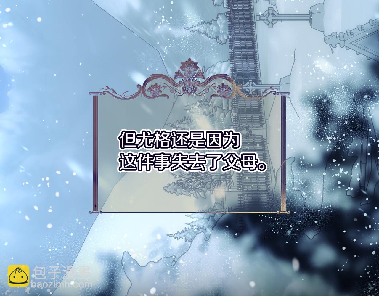 第93话 尤格的家族36