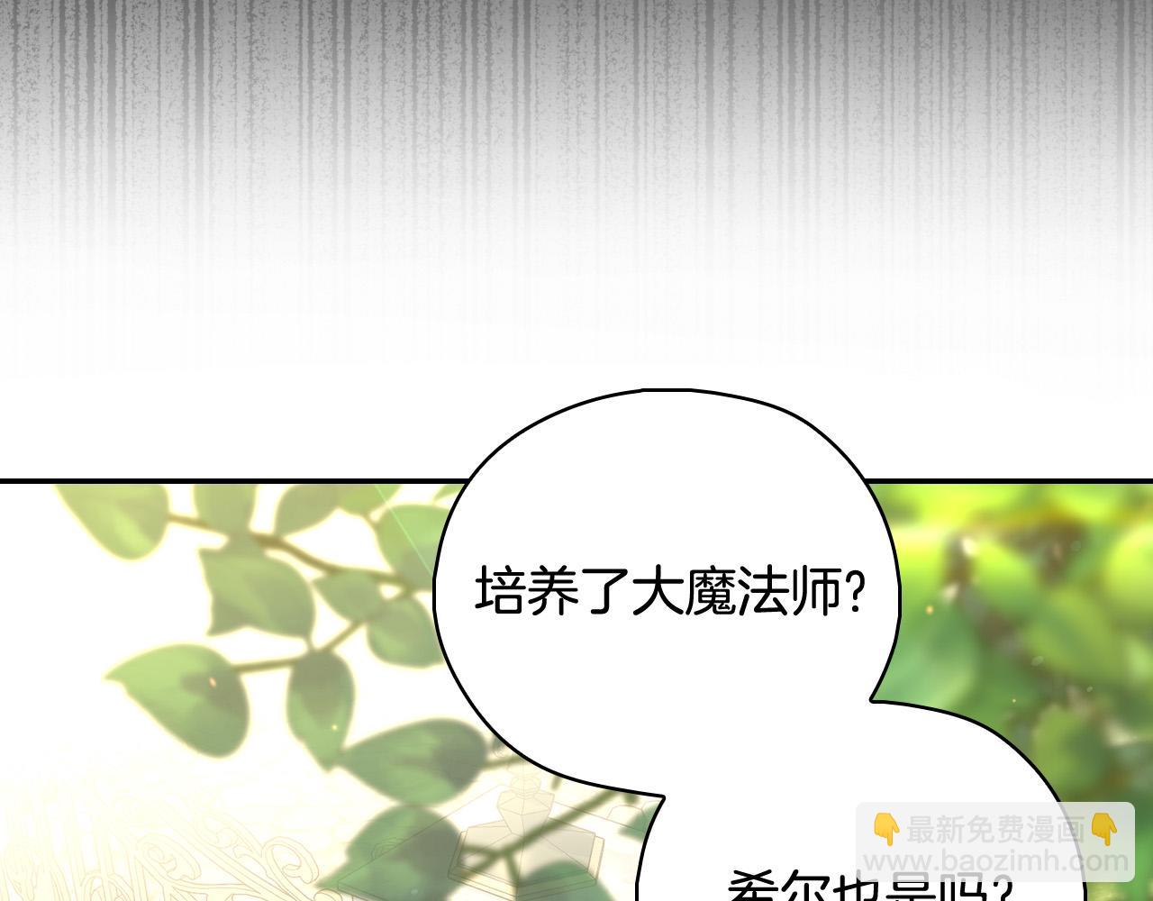 第93话 尤格的家族40