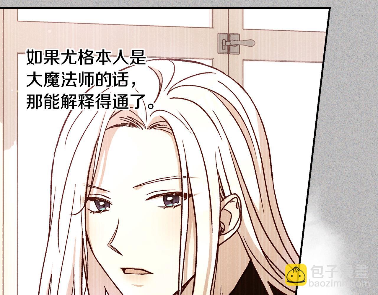 第93话 尤格的家族75