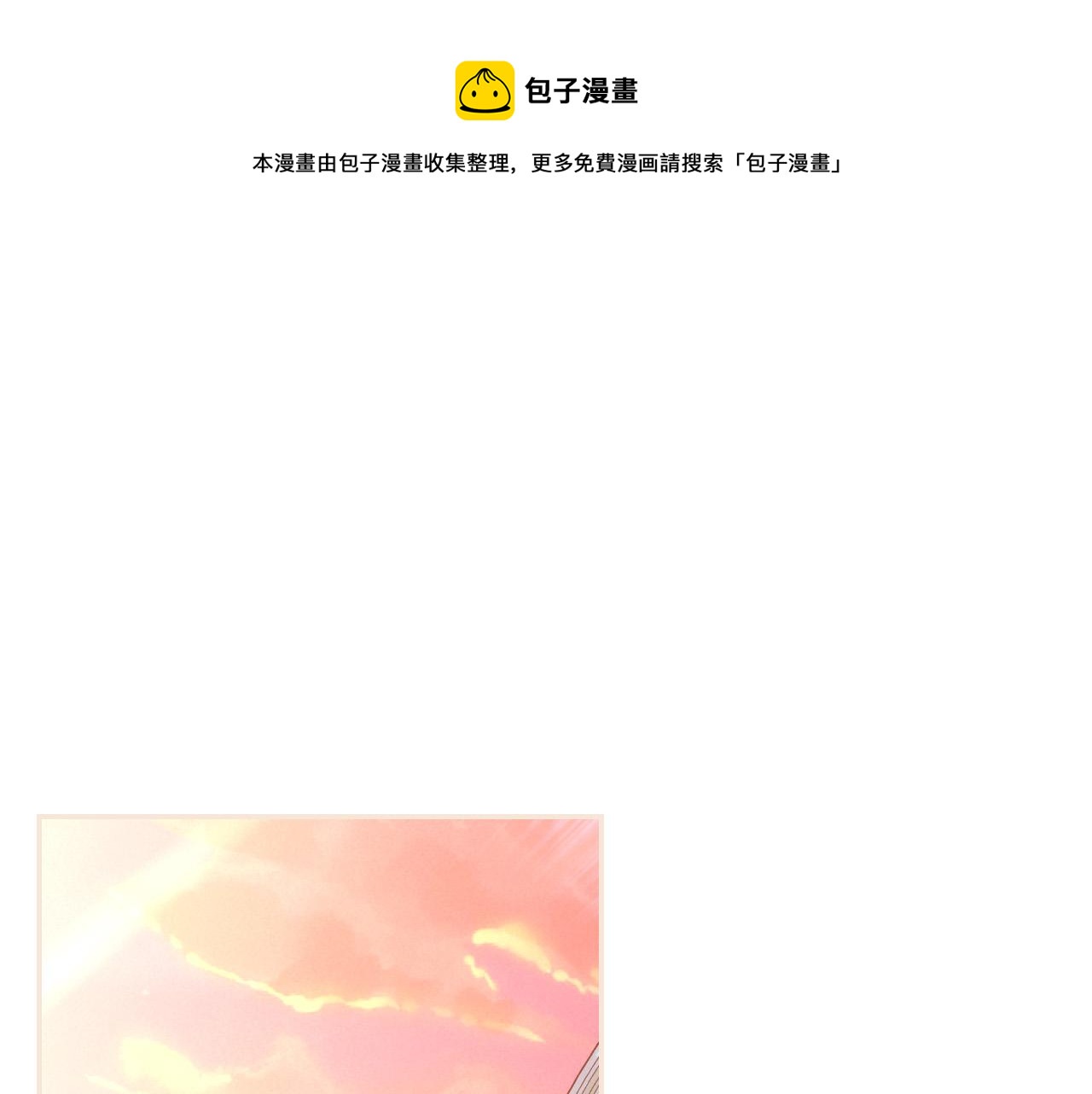 第94话 成为全场焦点！0