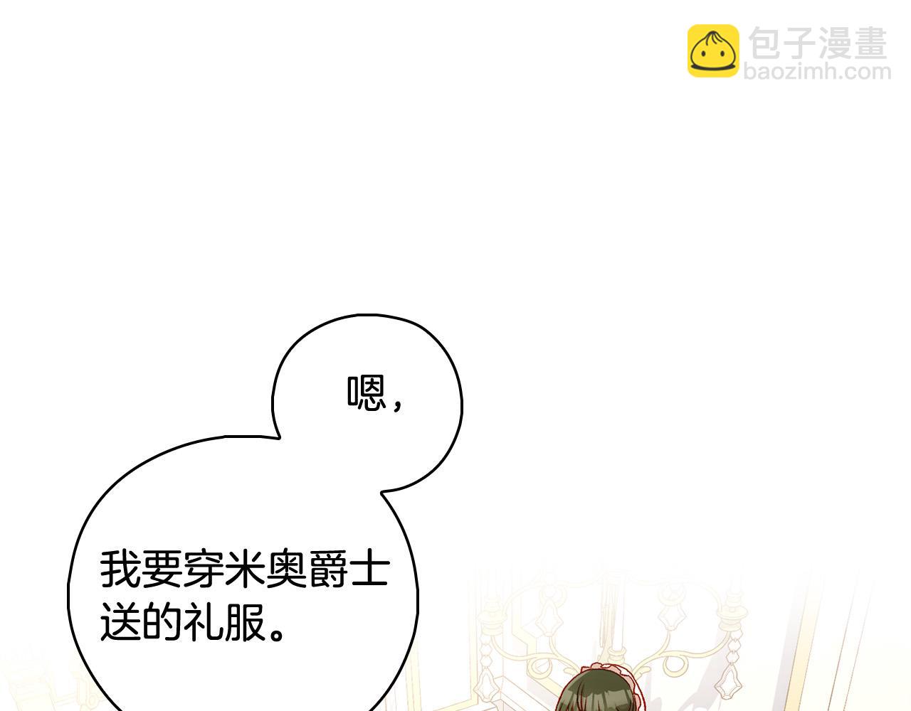 第94话 成为全场焦点！16