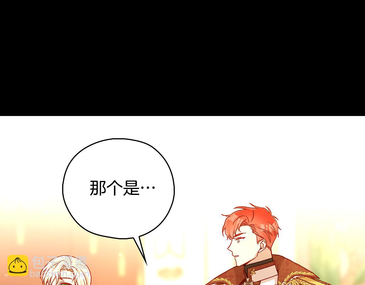 第94话 成为全场焦点！196
