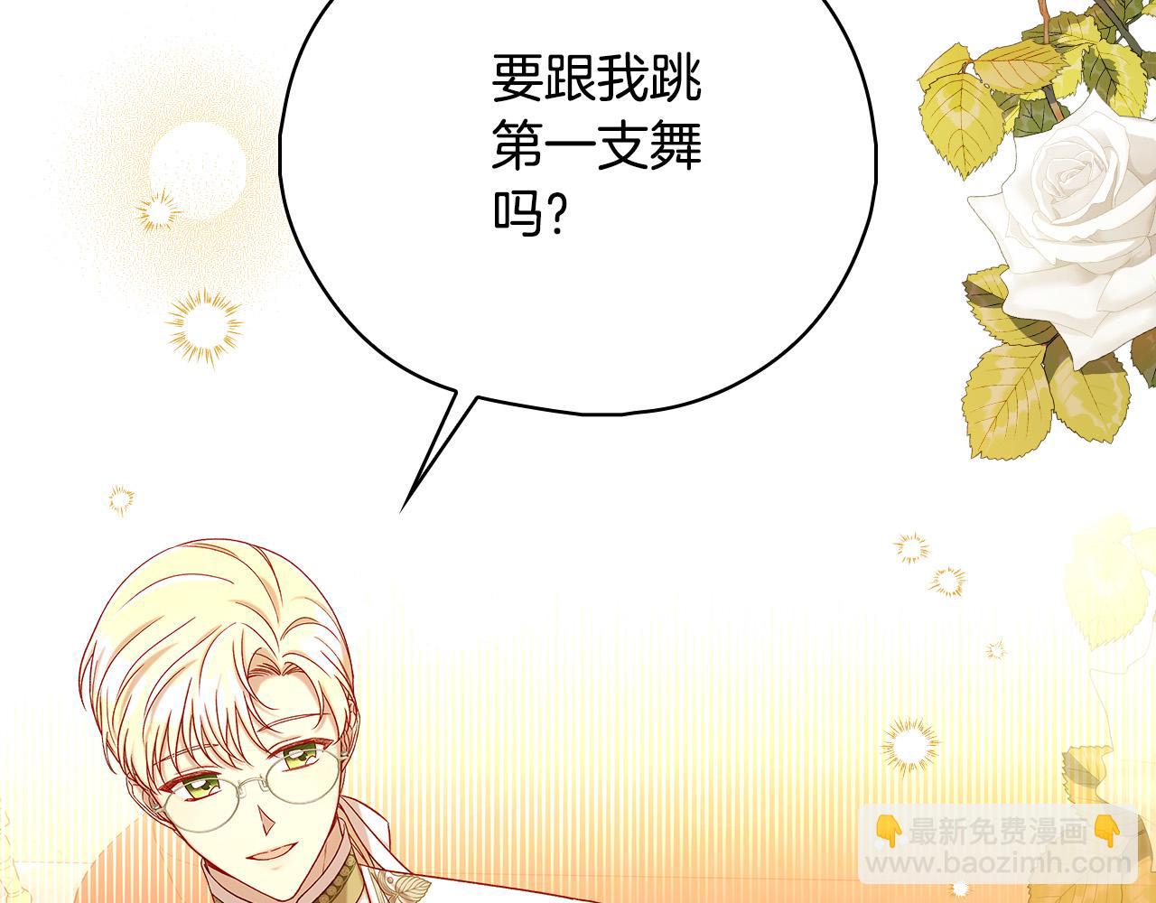 第94话 成为全场焦点！218
