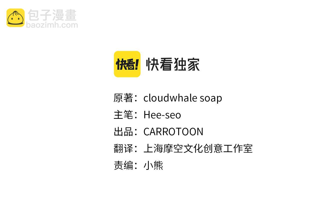 第94话 成为全场焦点！92