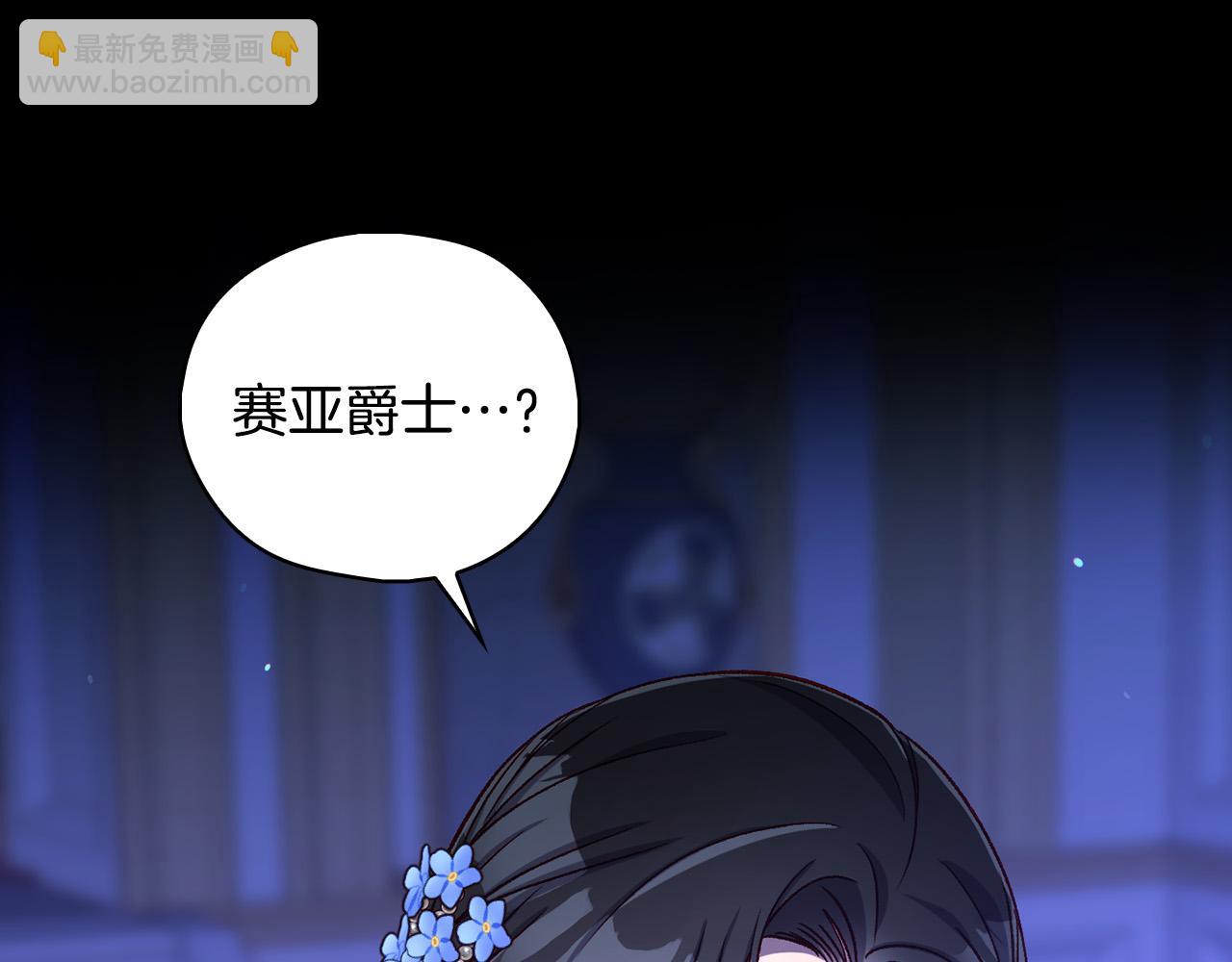 第98话 爵士爱的人竟是她？！116
