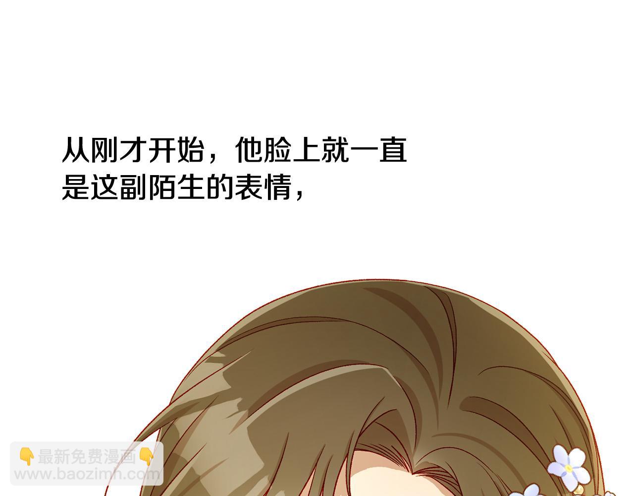 第98话 爵士爱的人竟是她？！139